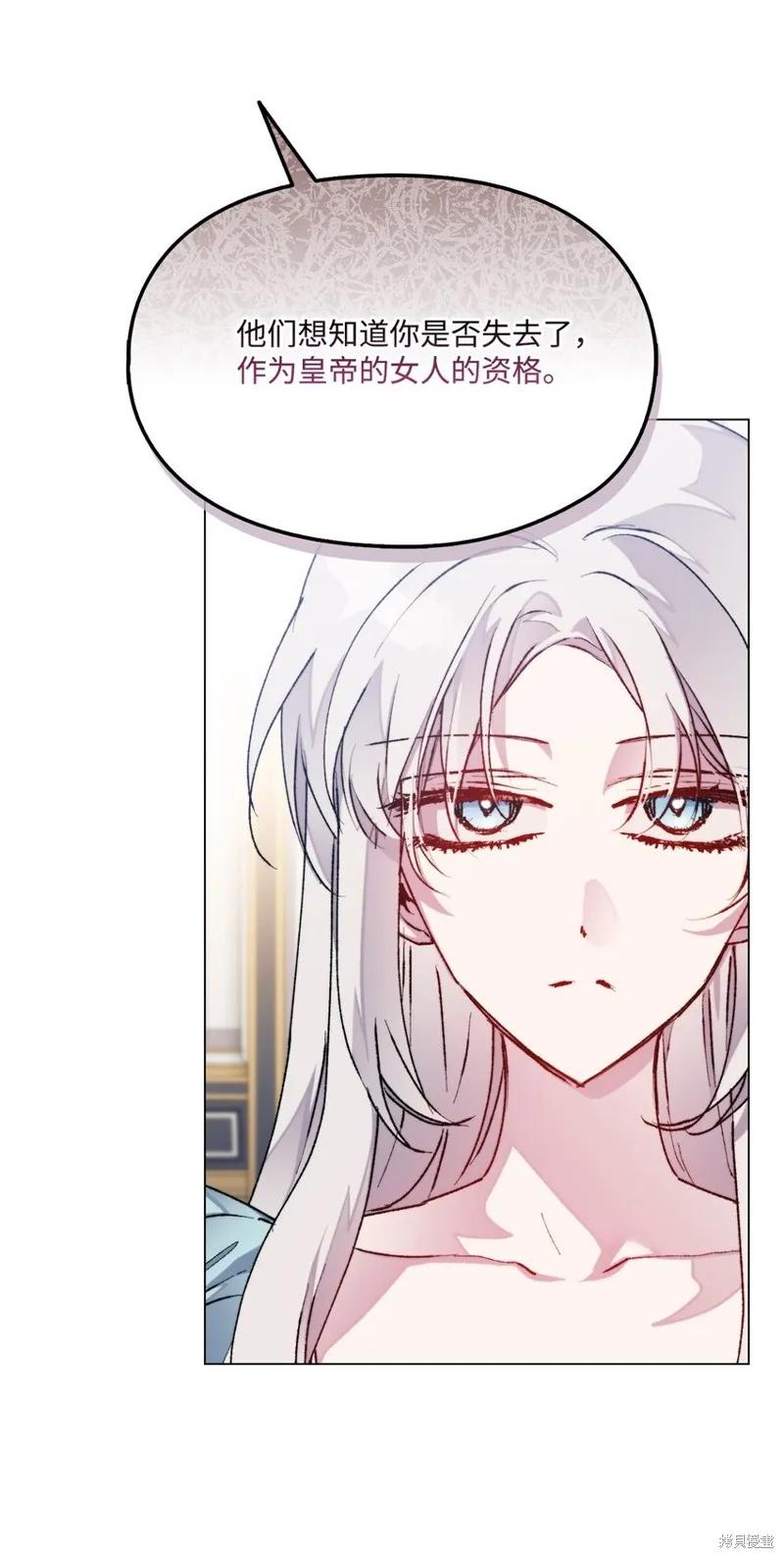 《今生我会好好照顾陛下》第83话 第6页
