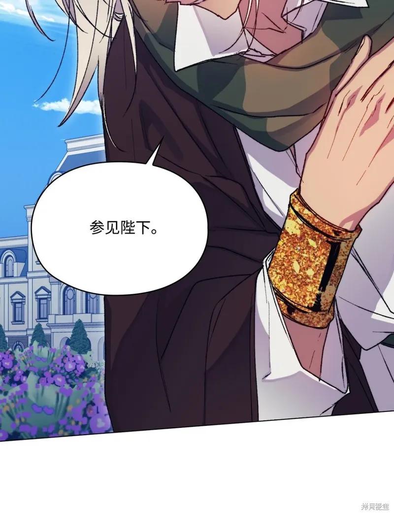 《今生我会好好照顾陛下》第83话 第59页