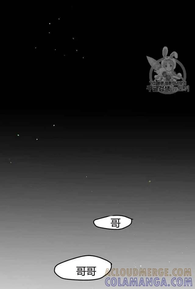 《冷血公爵的变心》第84话 第10页