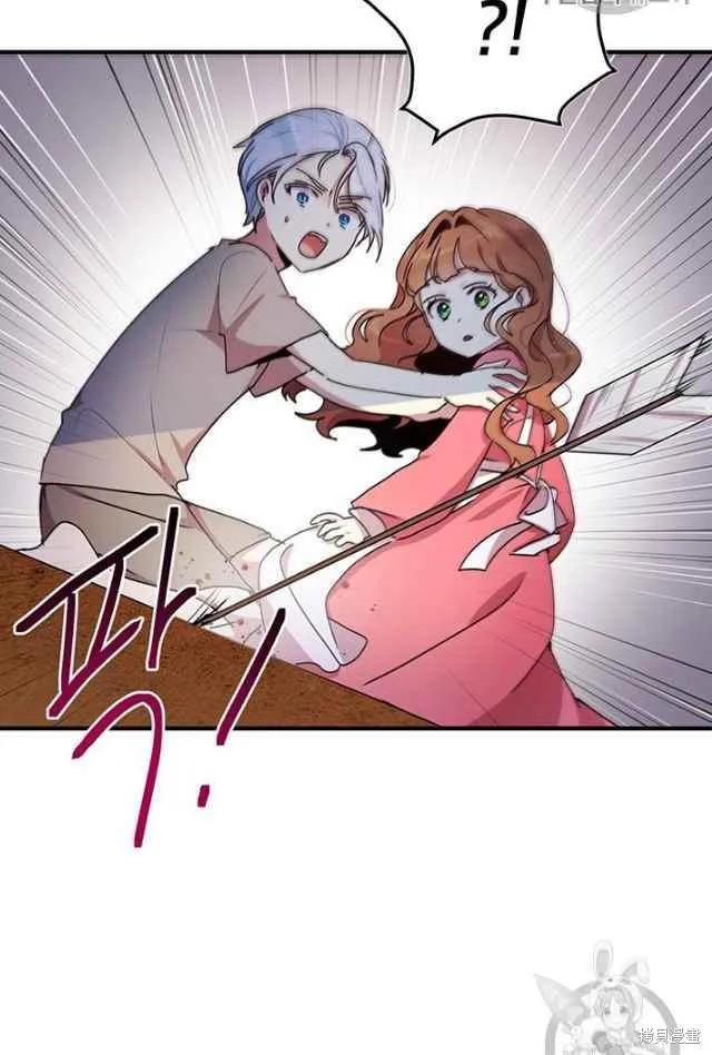 《冷血公爵的变心》第84话 第27页