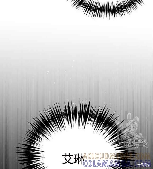 《冷血公爵的变心》第84话 第40页