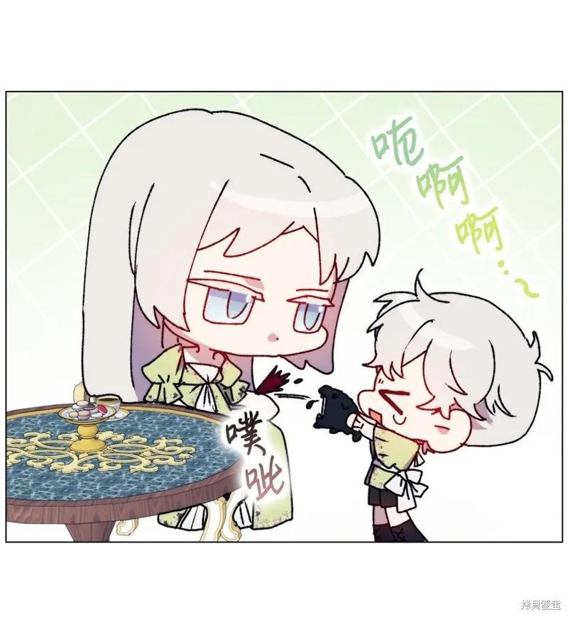 《今生我会好好照顾陛下》第84话 第62页