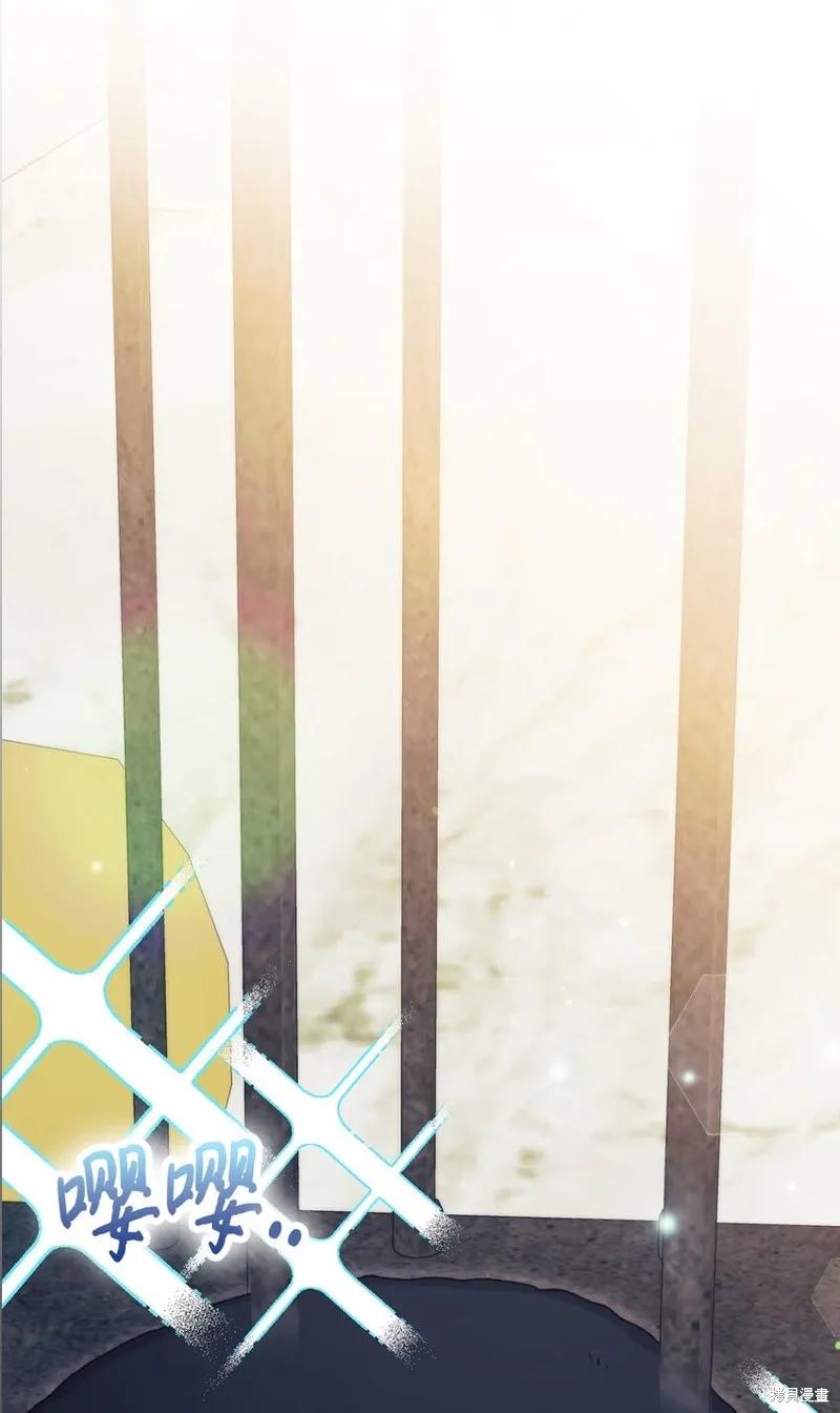 《今生我会好好照顾陛下》第84话 第56页