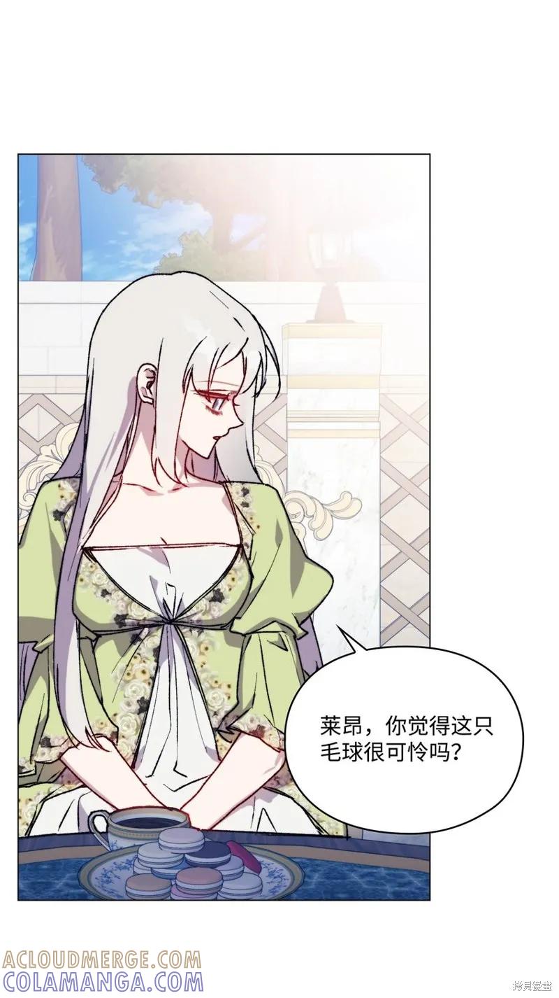 《今生我会好好照顾陛下》第84话 第64页