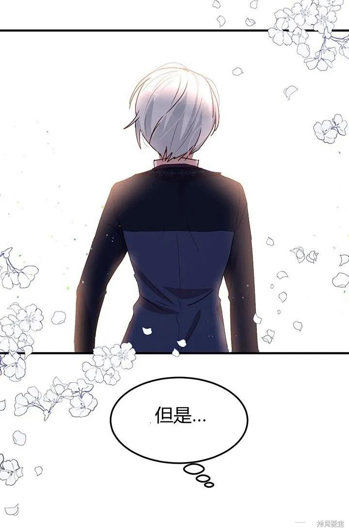 《冷血公爵的变心》第85话 第68页