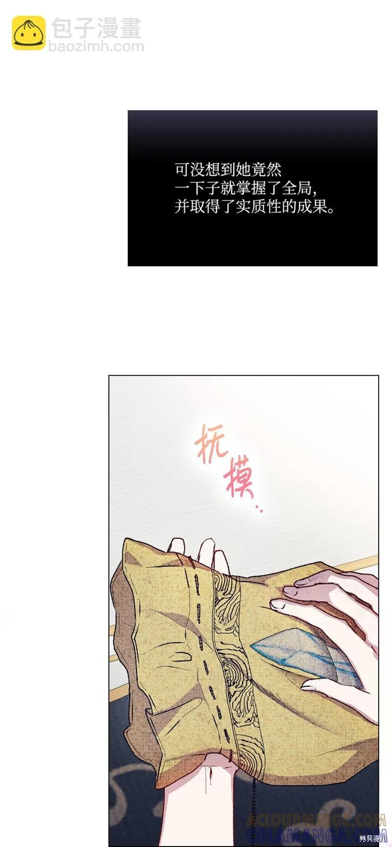 《今生我会好好照顾陛下》第84话 第22页