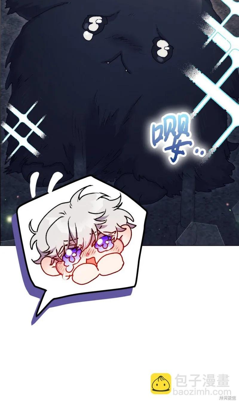 《今生我会好好照顾陛下》第84话 第57页