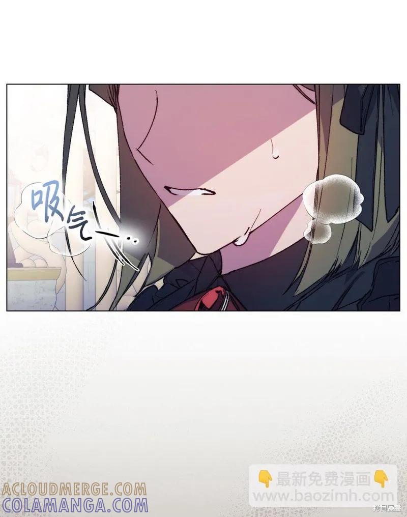 《今生我会好好照顾陛下》第84话 第82页