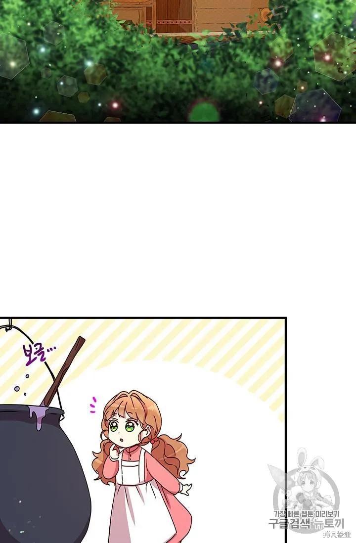 《冷血公爵的变心》第85话 第2页