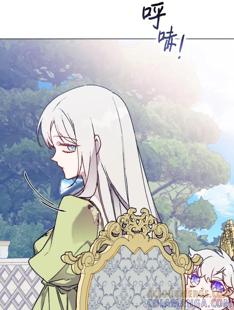 《今生我会好好照顾陛下》第84话 第79页