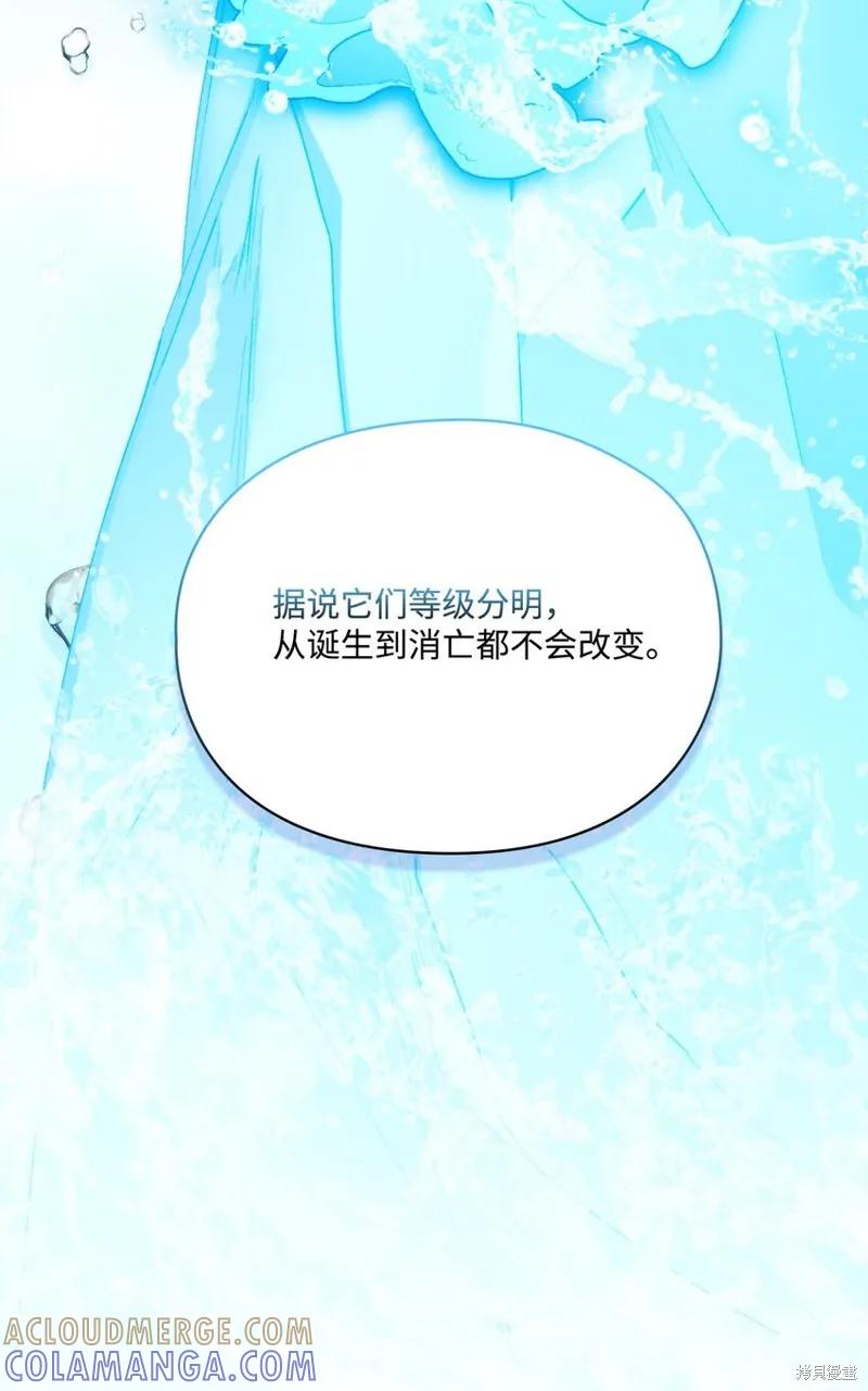 《今生我会好好照顾陛下》第84话 第43页