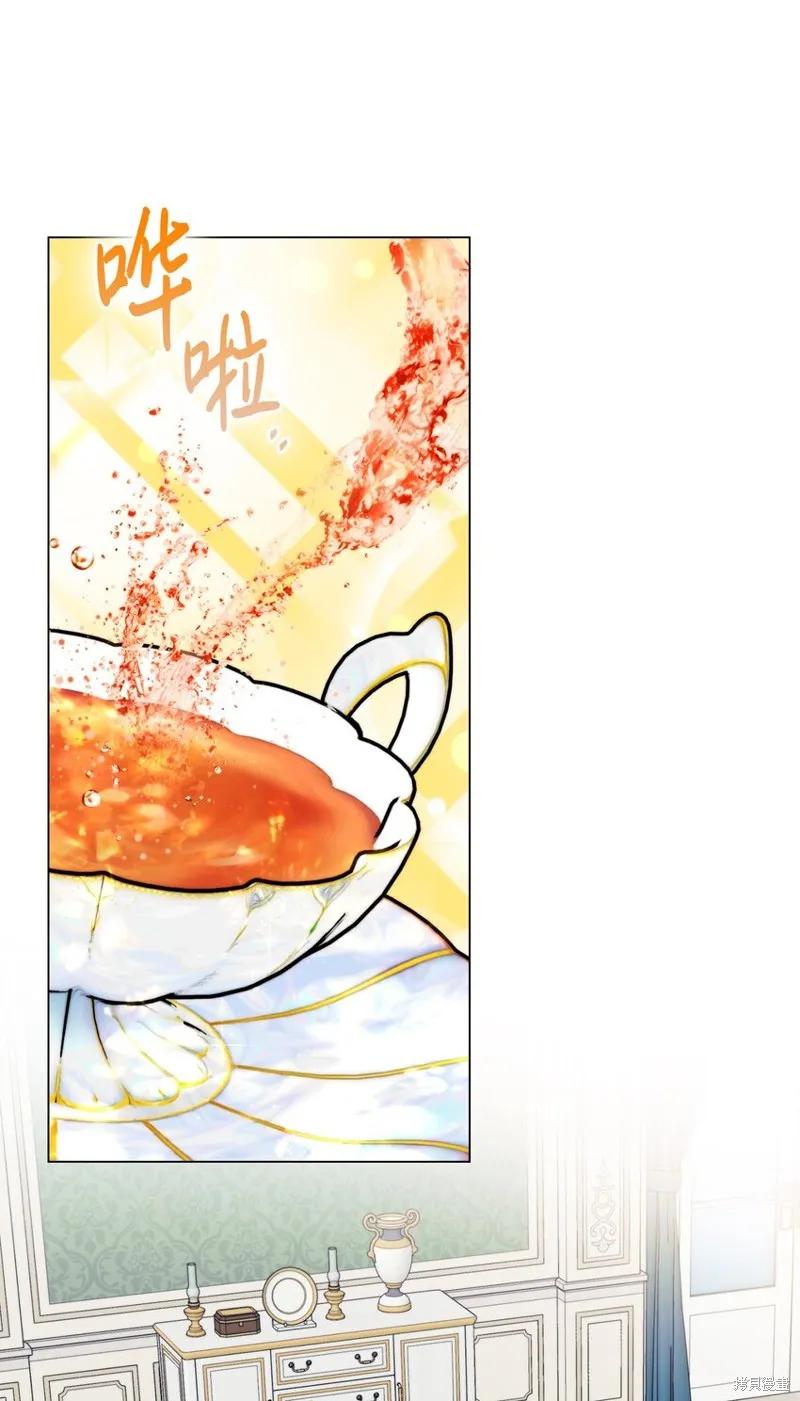 《今生我会好好照顾陛下》第84话 第8页