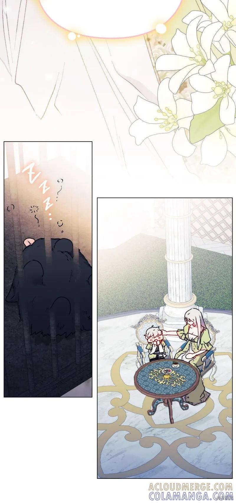 《今生我会好好照顾陛下》第84话 第76页