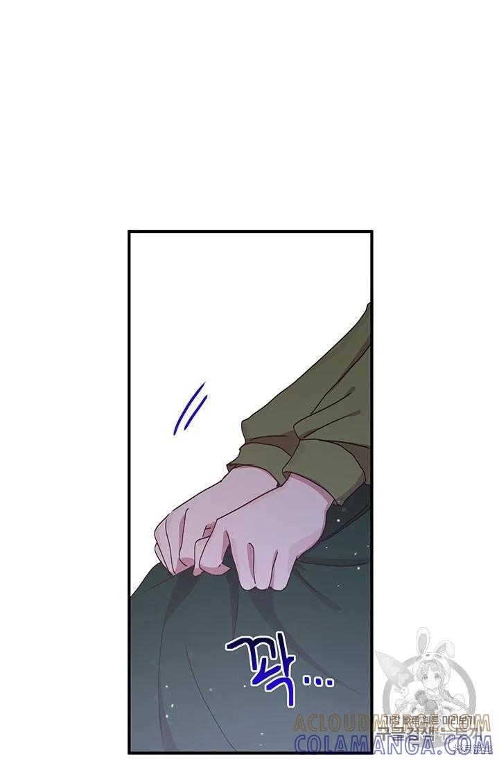 《冷血公爵的变心》第85话 第7页