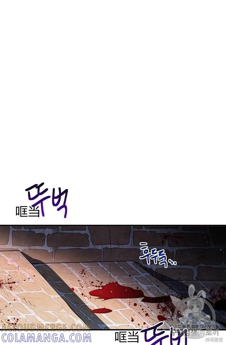 《冷血公爵的变心》第86话 第79页
