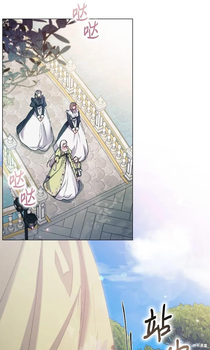 《今生我会好好照顾陛下》第85话 第2页