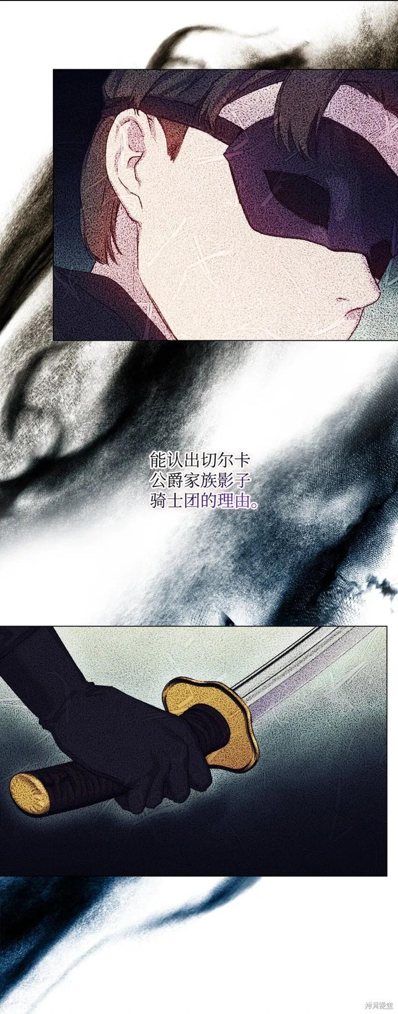 《今生我会好好照顾陛下》第85话 第38页