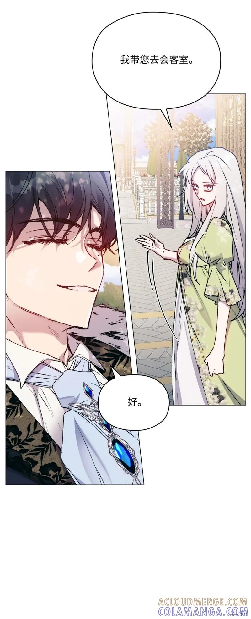 《今生我会好好照顾陛下》第85话 第13页