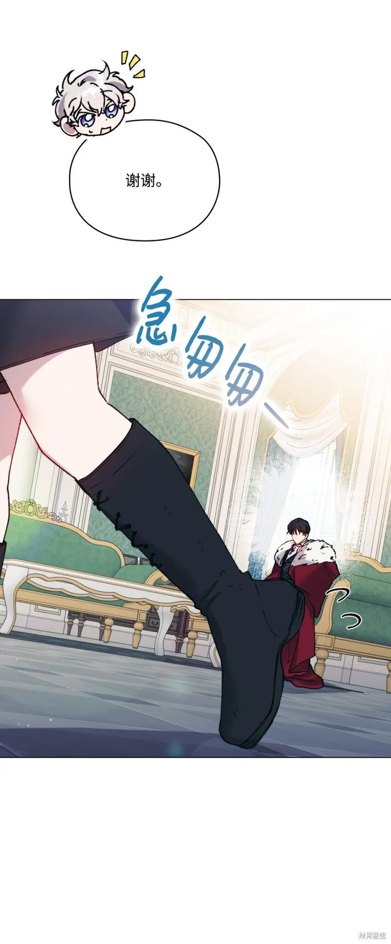 《今生我会好好照顾陛下》第85话 第26页