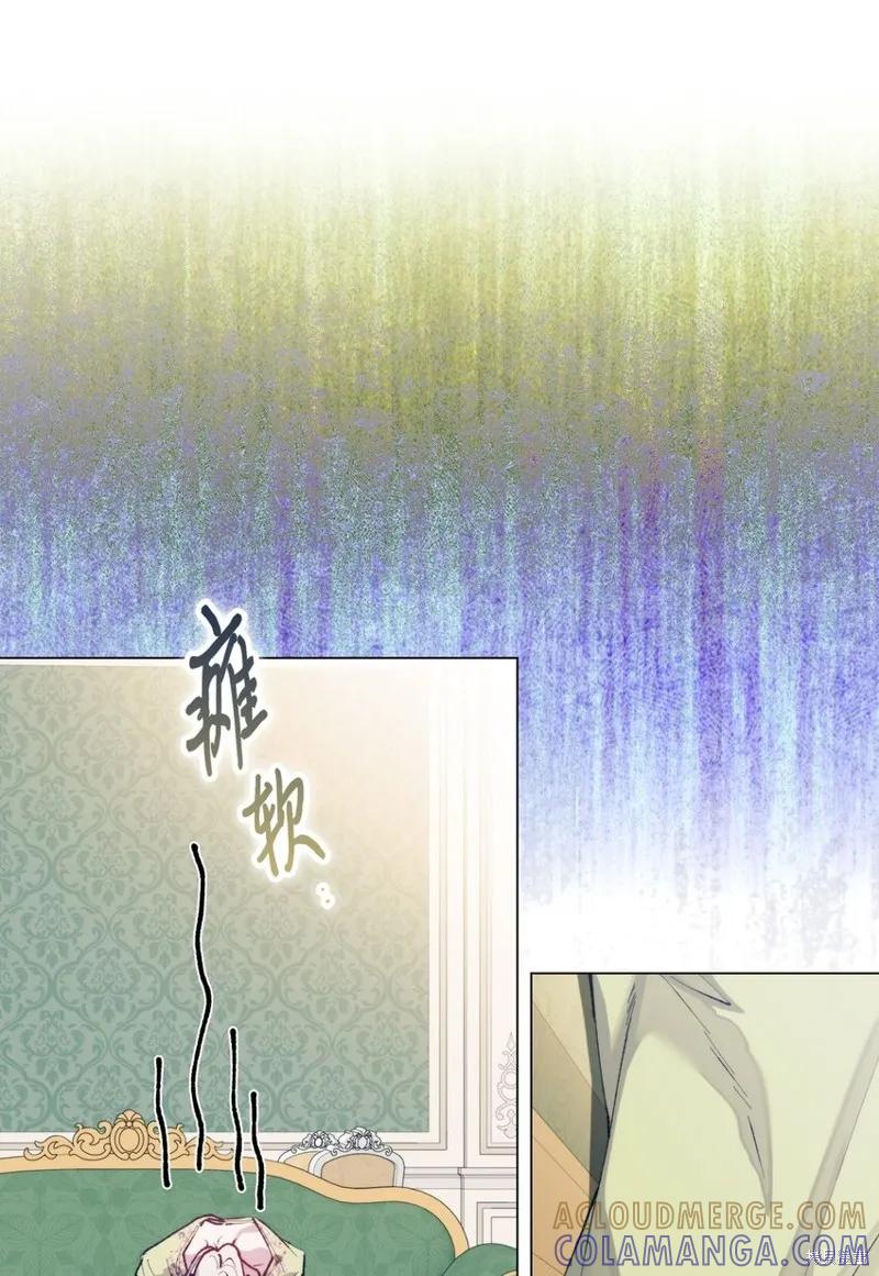 《今生我会好好照顾陛下》第85话 第70页