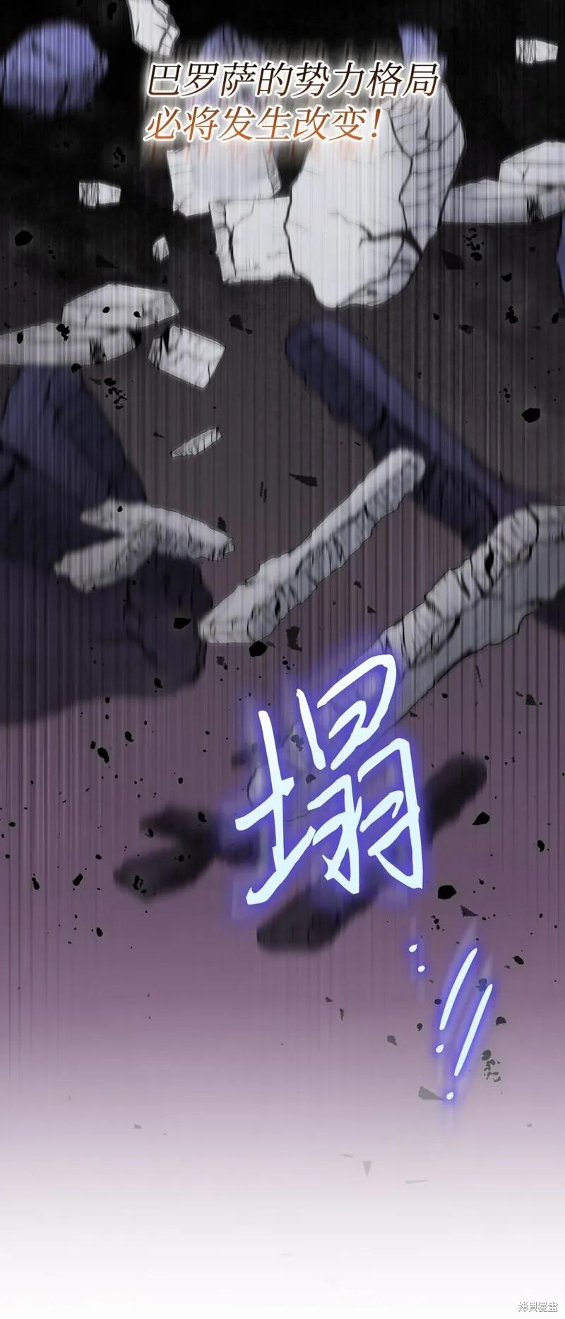 《今生我会好好照顾陛下》第85话 第53页