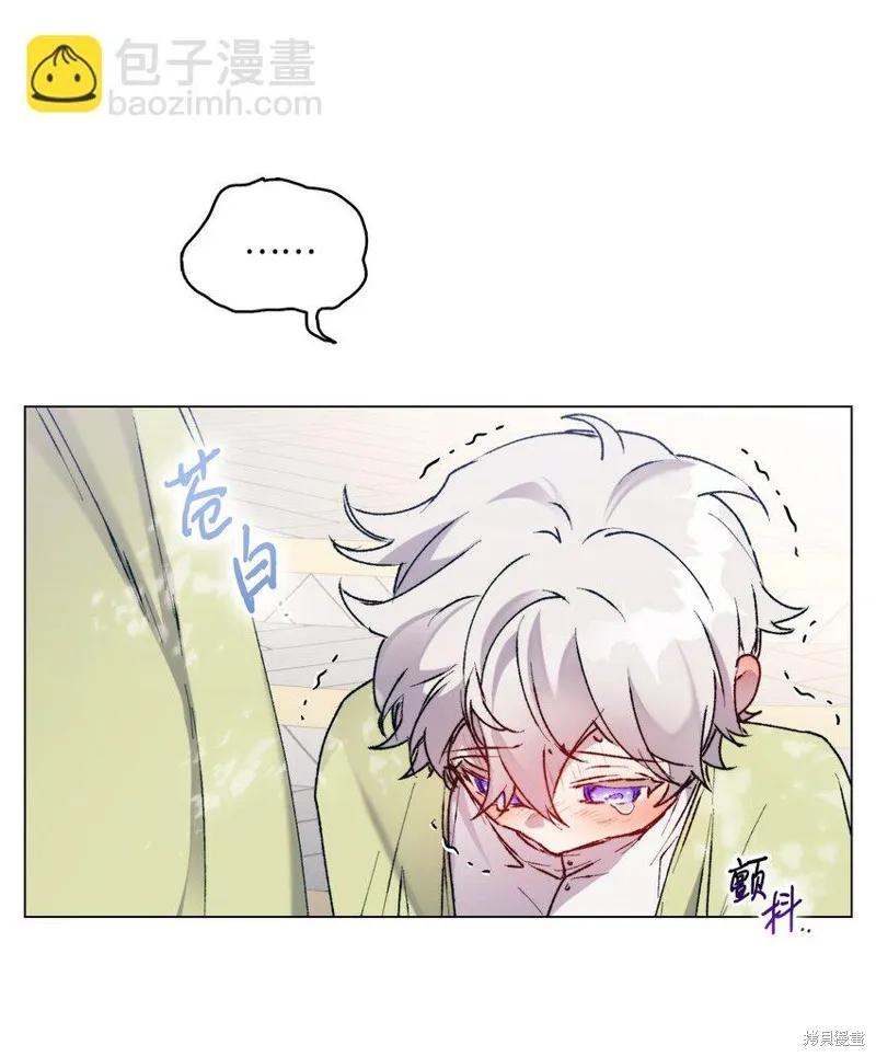 《今生我会好好照顾陛下》第85话 第11页