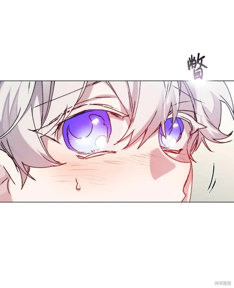 《今生我会好好照顾陛下》第85话 第18页