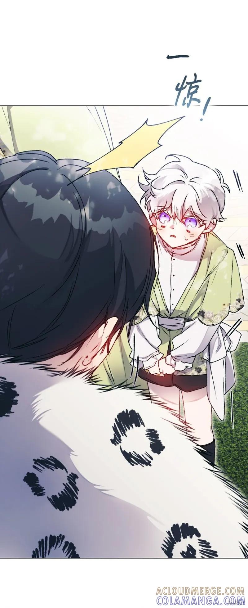 《今生我会好好照顾陛下》第85话 第10页