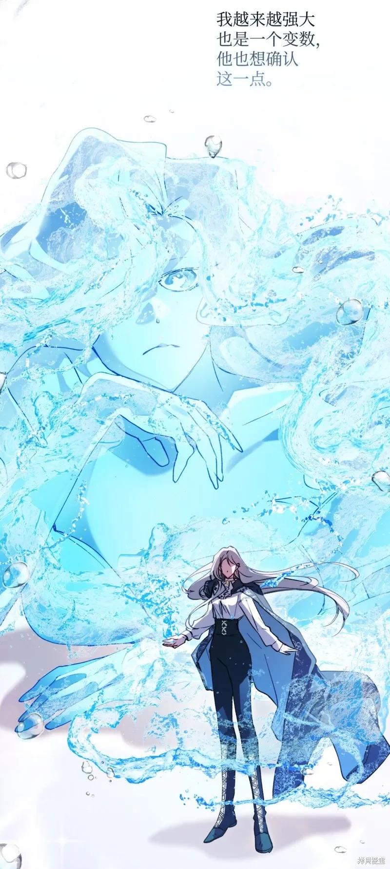 《今生我会好好照顾陛下》第85话 第39页