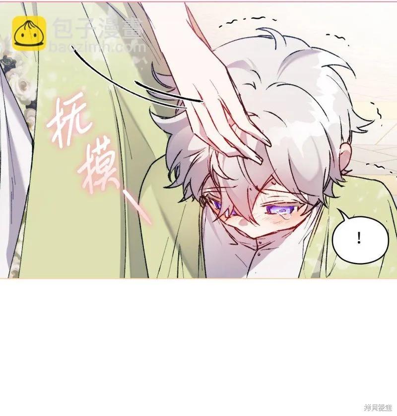 《今生我会好好照顾陛下》第85话 第12页