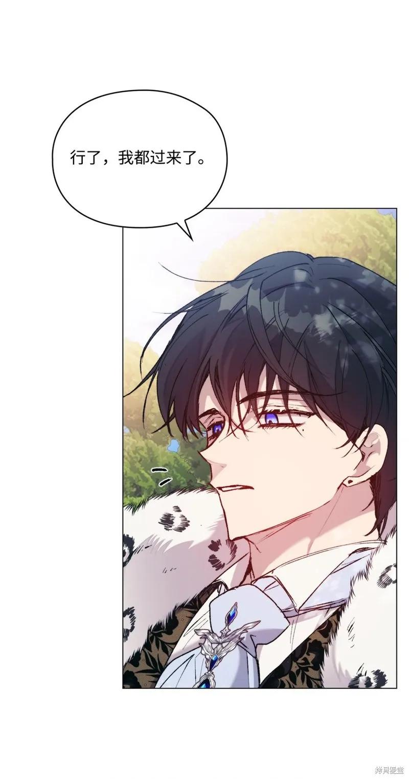 《今生我会好好照顾陛下》第85话 第9页