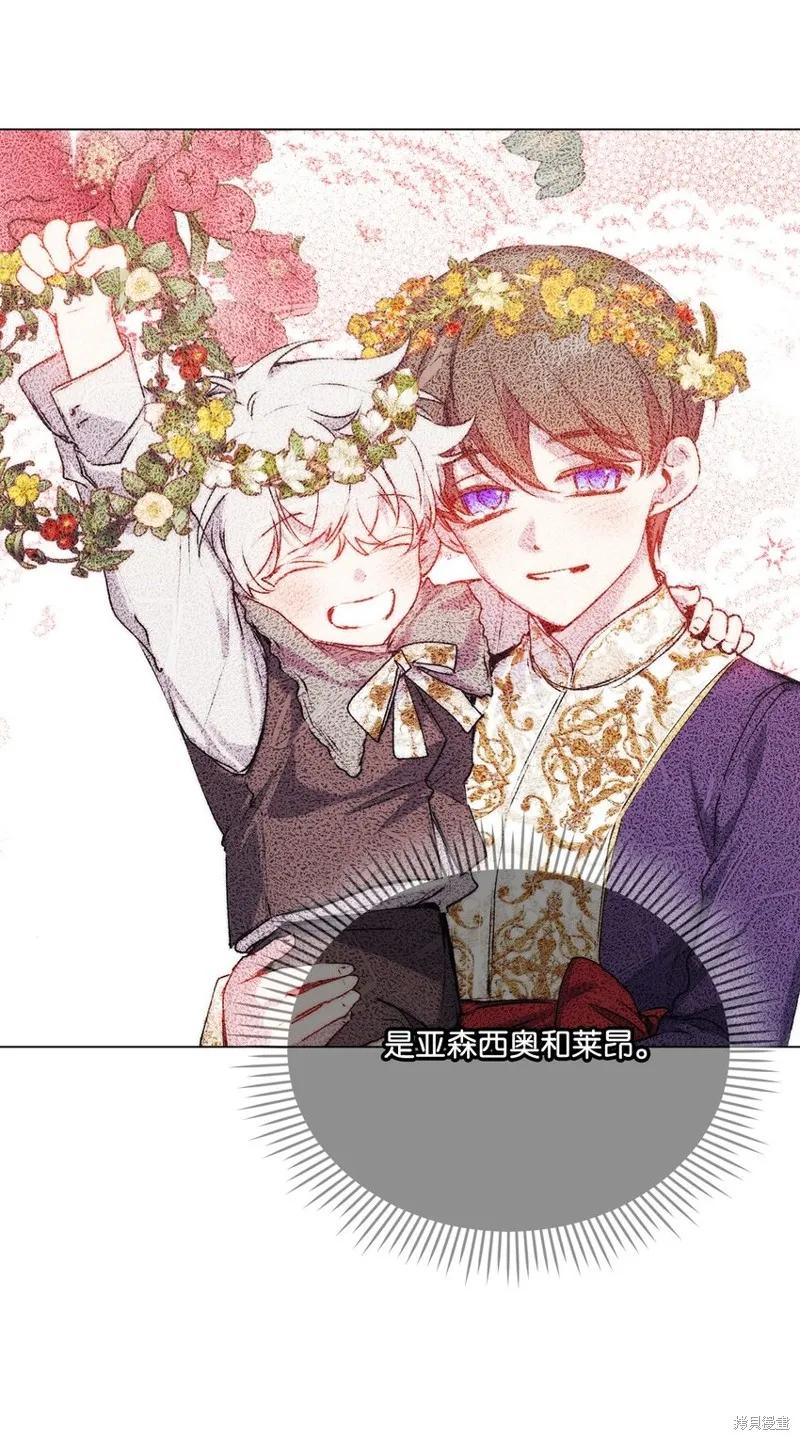 《今生我会好好照顾陛下》第85话 第60页