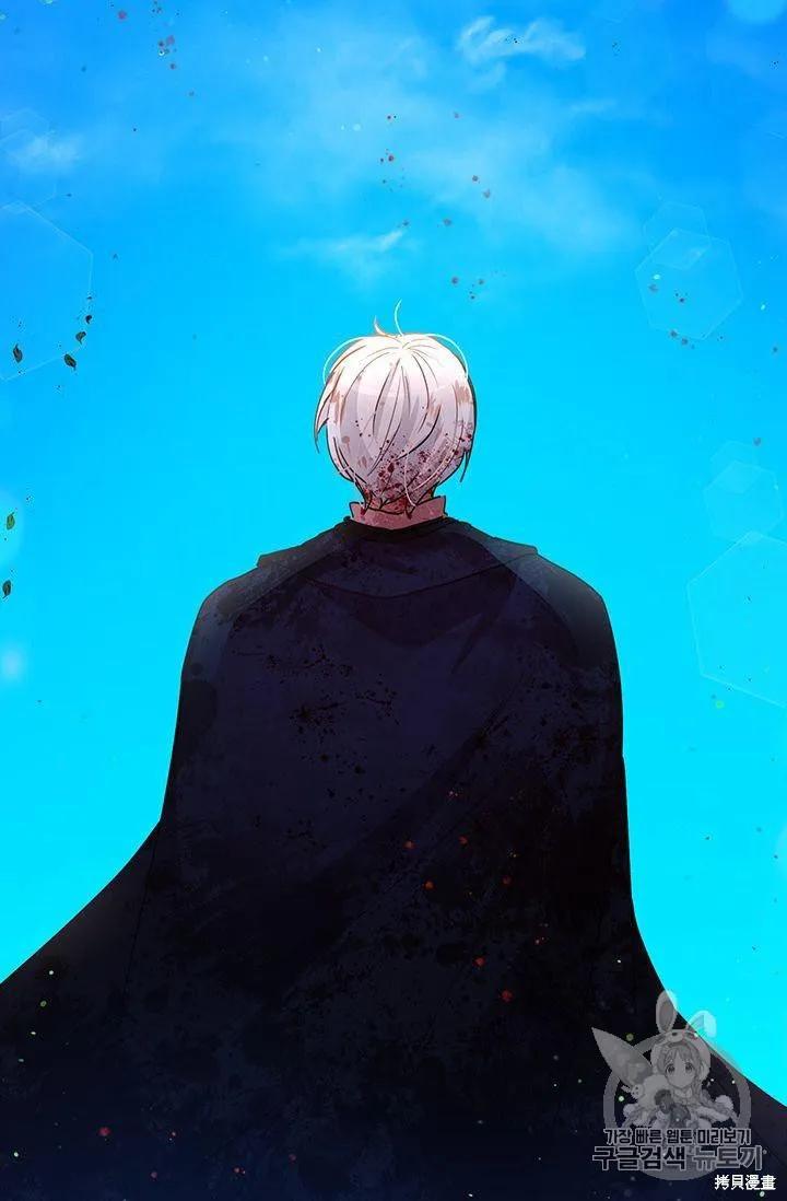 《冷血公爵的变心》第86话 第90页