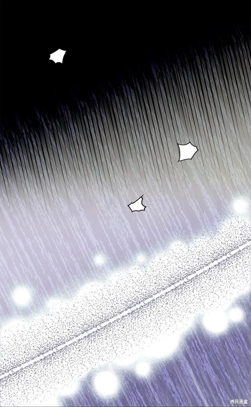 《今生我会好好照顾陛下》第85话 第66页