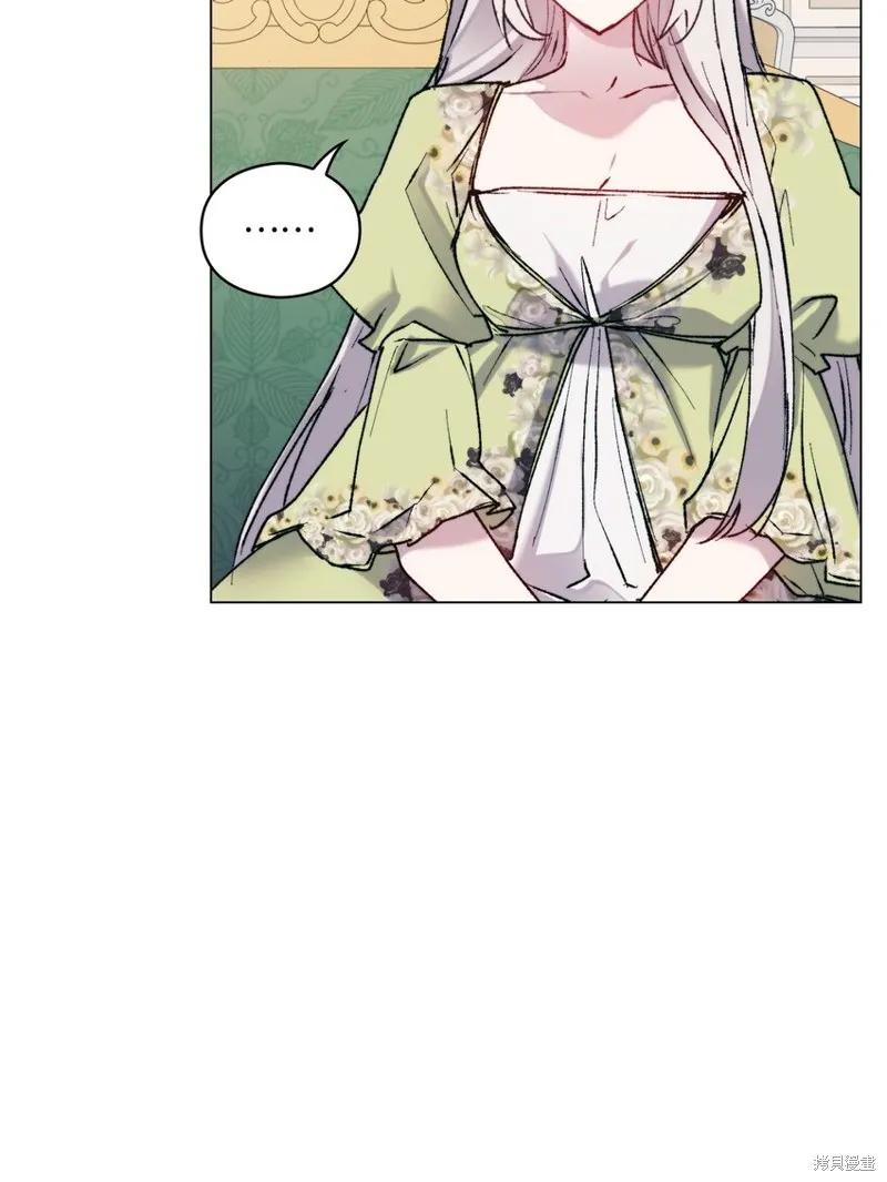《今生我会好好照顾陛下》第85话 第42页