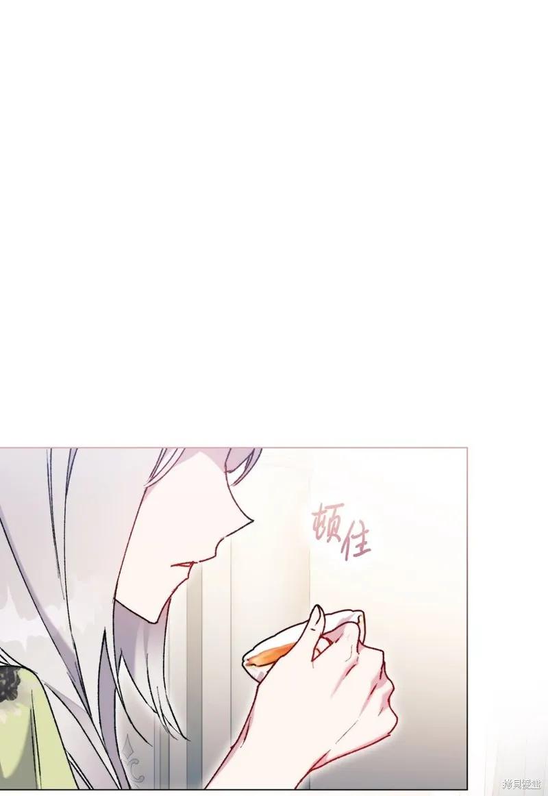 《今生我会好好照顾陛下》第85话 第15页