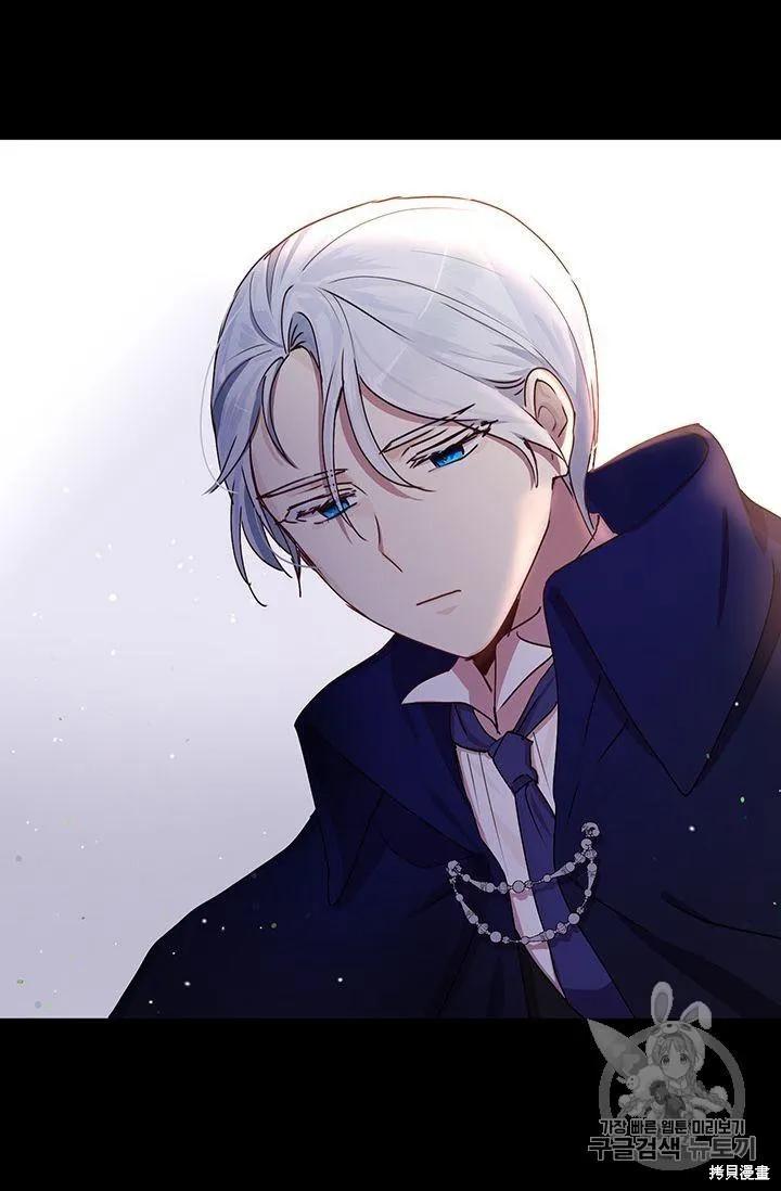 《冷血公爵的变心》第86话 第32页