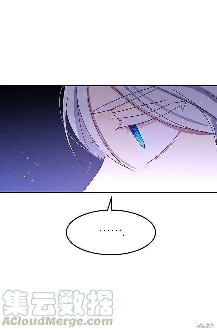 《冷血公爵的变心》第86话 第53页