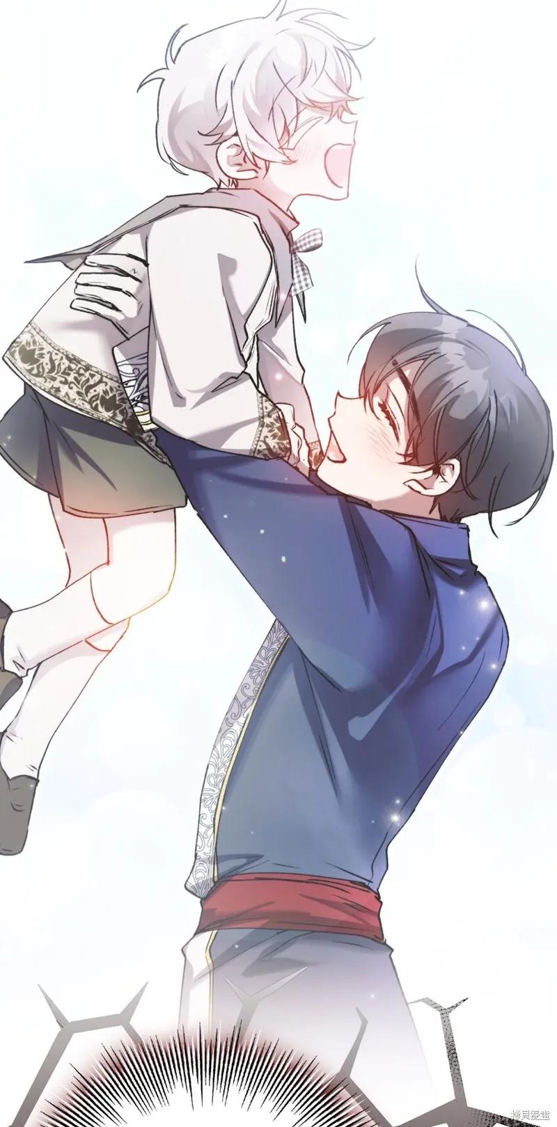 《今生我会好好照顾陛下》第85话 第29页
