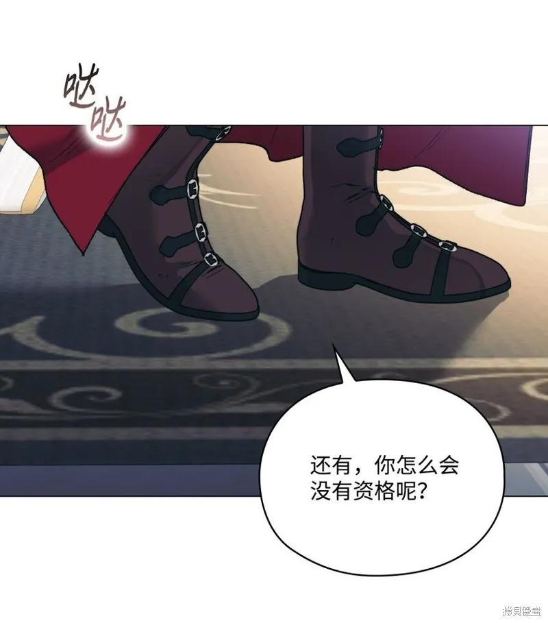 《今生我会好好照顾陛下》第85话 第56页