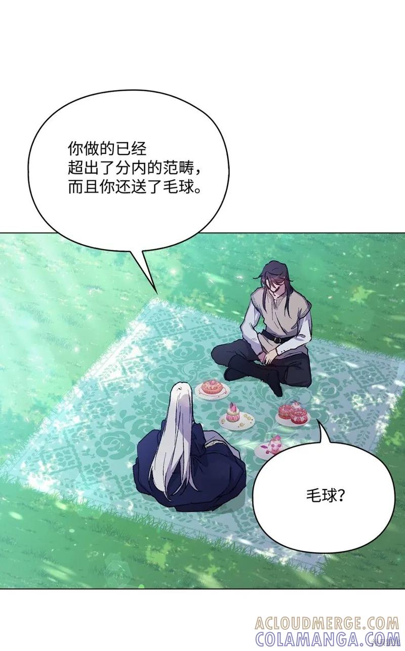 《今生我会好好照顾陛下》第86话 第28页