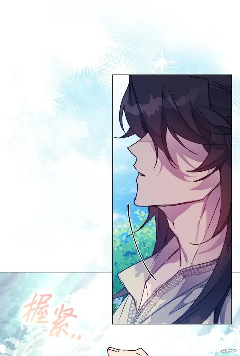 《今生我会好好照顾陛下》第86话 第48页
