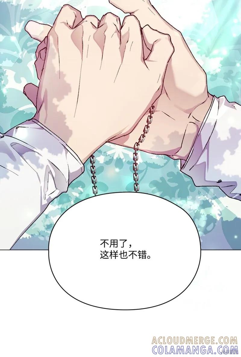 《今生我会好好照顾陛下》第86话 第49页