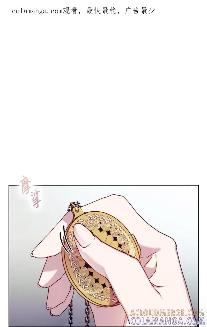 《今生我会好好照顾陛下》第86话 第1页