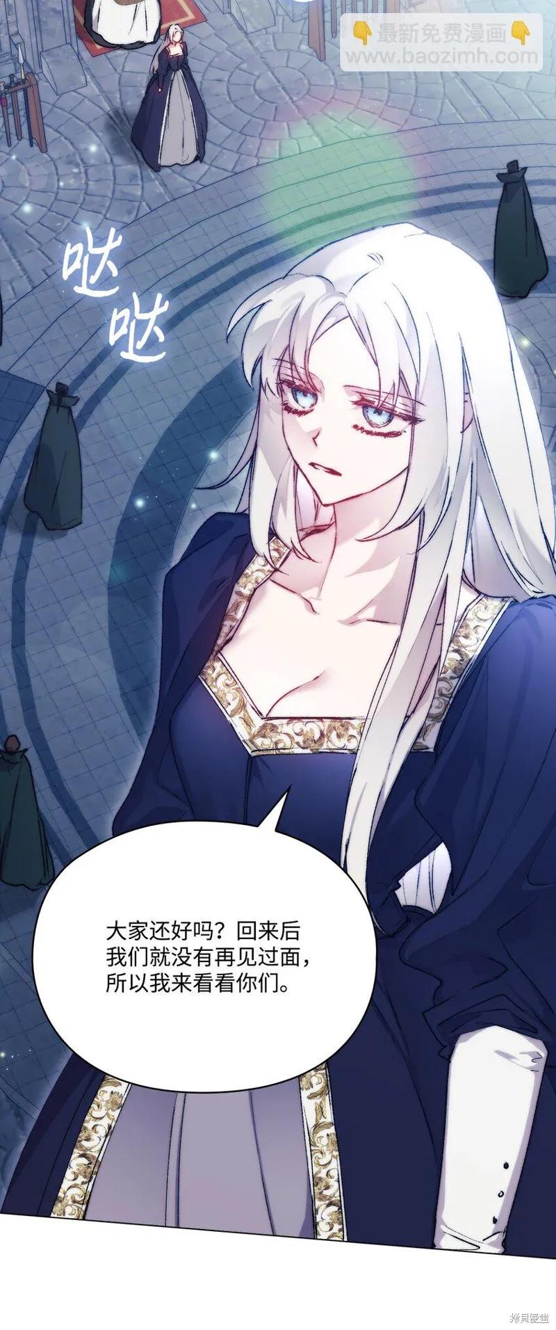 《今生我会好好照顾陛下》第86话 第17页