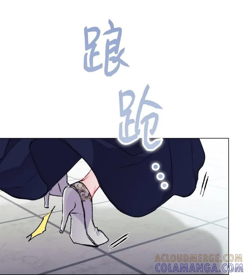 《今生我会好好照顾陛下》第86话 第64页
