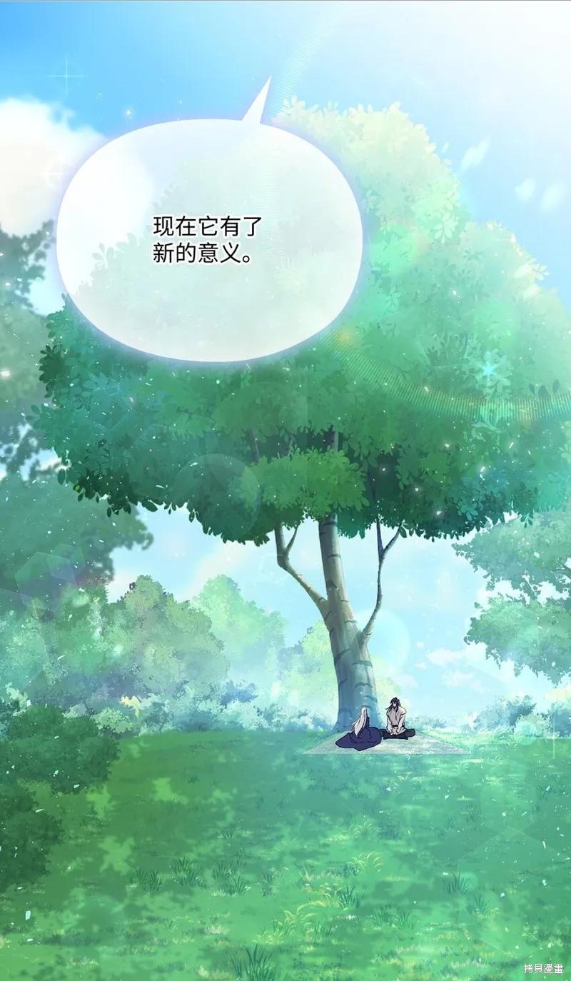 《今生我会好好照顾陛下》第86话 第51页