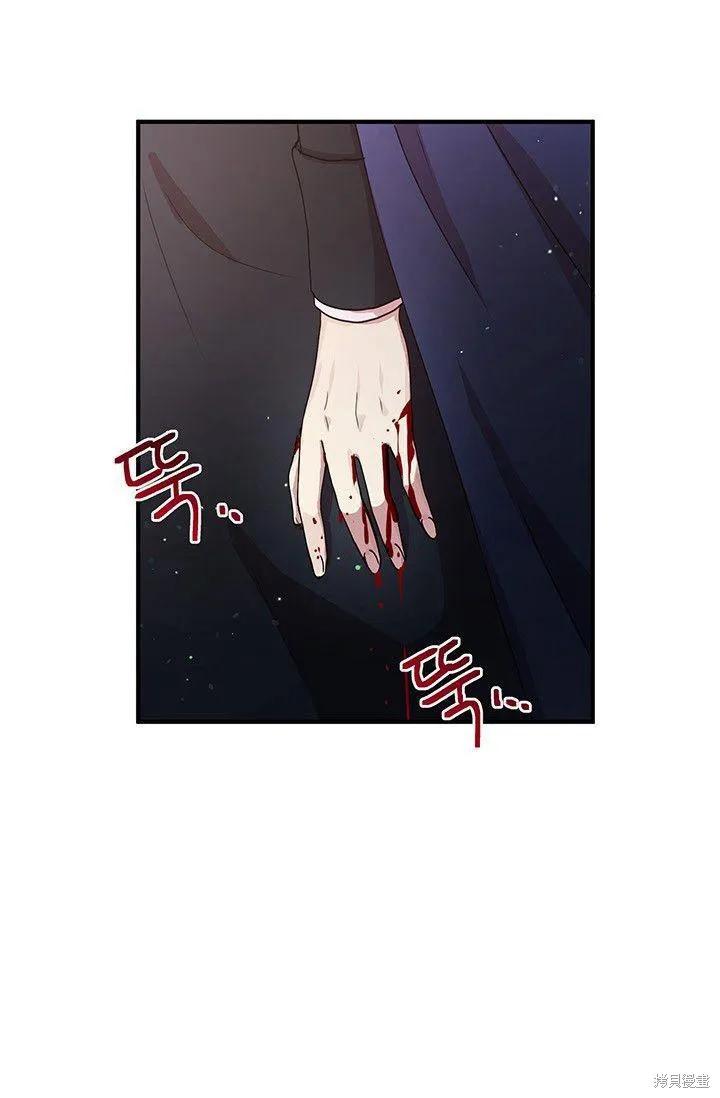 《冷血公爵的变心》第87话 第48页