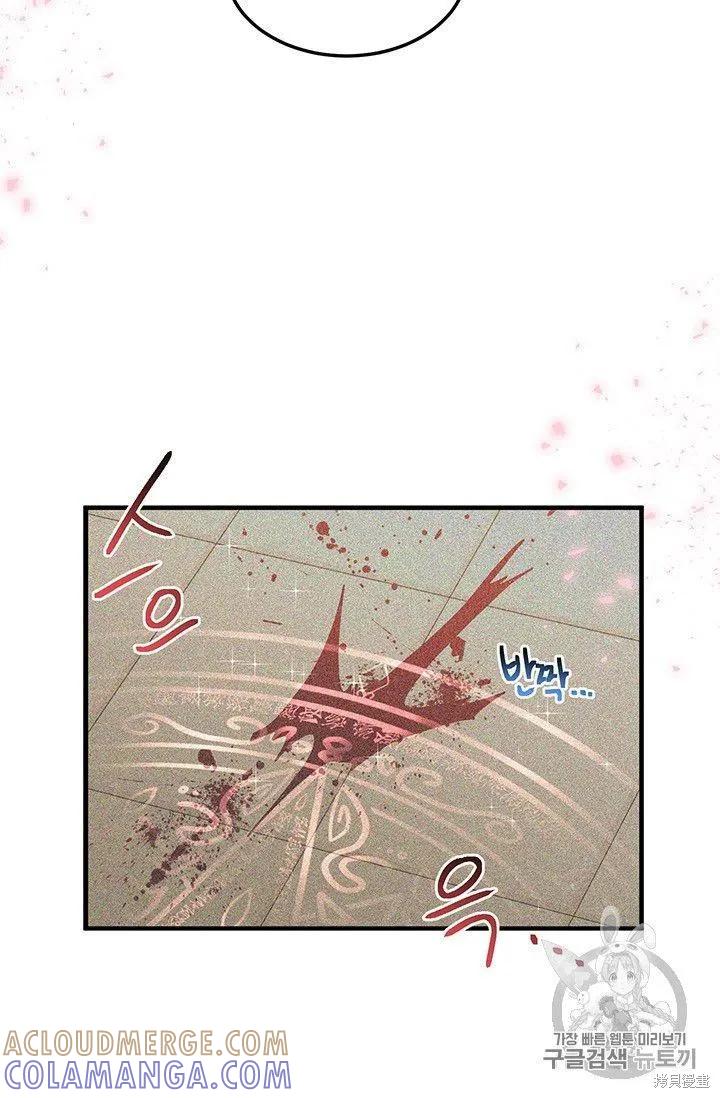 《冷血公爵的变心》第87话 第82页