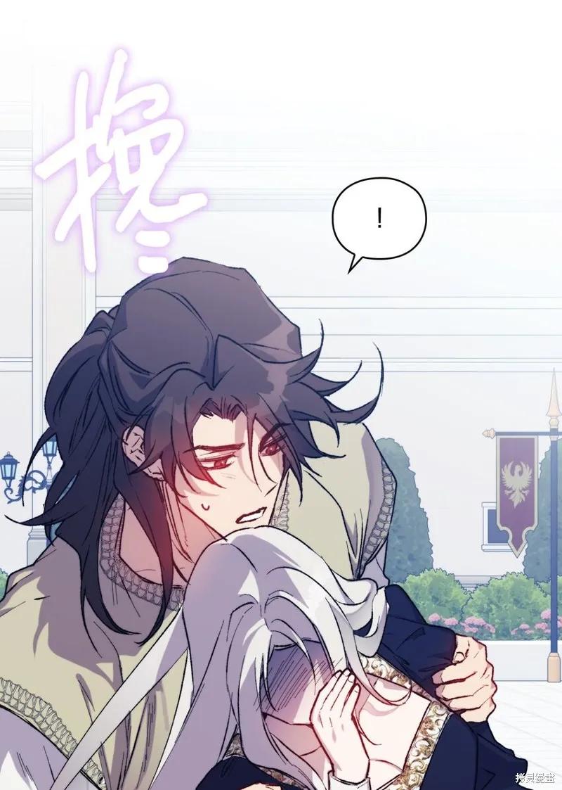 《今生我会好好照顾陛下》第86话 第65页